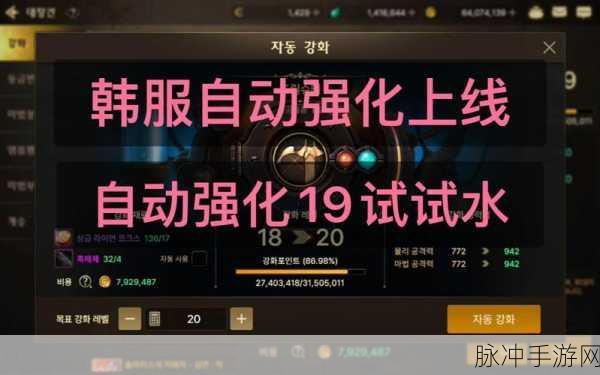 DNF 手游韩服强化成功率提升秘籍大揭秘