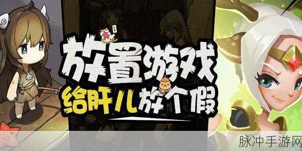 猴子很忙单机下载，解锁休闲类手游新乐趣