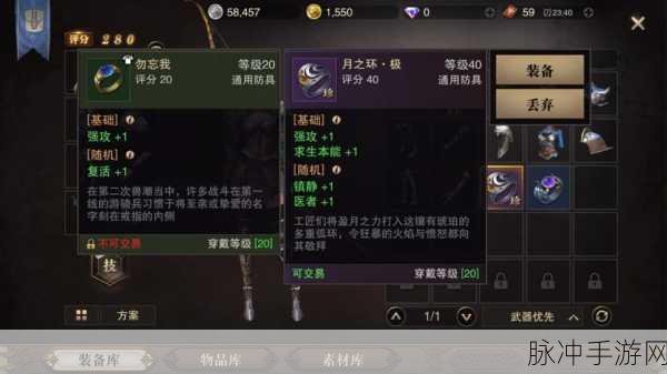 猎魂觉醒戒指获取全攻略指南
