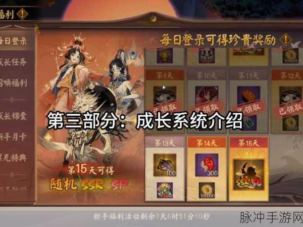 阴阳师周年庆送 SSR 领取时间与详细攻略