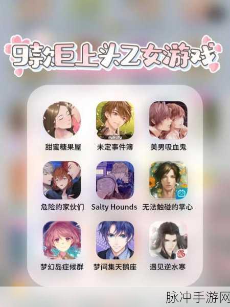 热门韩国乙女恋爱手游傀儡主人PuppetBoss深度攻略
