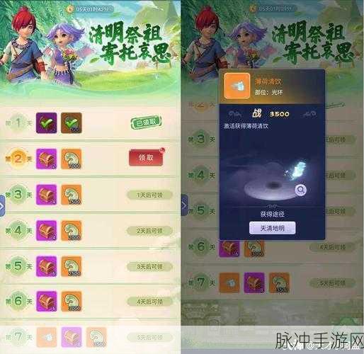 梦幻西游手游清明节活动全解析
