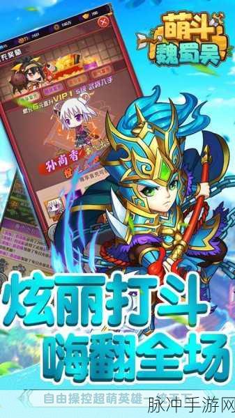 萌动三国，策略卡牌新体验 —— 不动三国安卓版下载全攻略