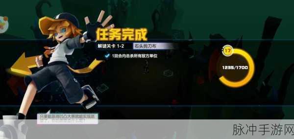 凹凸世界手游解谜第十关完美通关秘籍