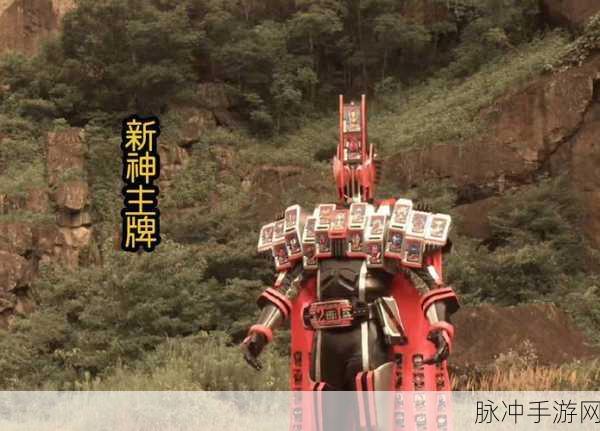 假面骑士帝骑模拟器21安卓版，探索神主牌奥秘的趣味之旅