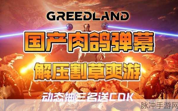 大侠飞刀，畅享肉鸽割草游戏的极致快感——下载安装全攻略