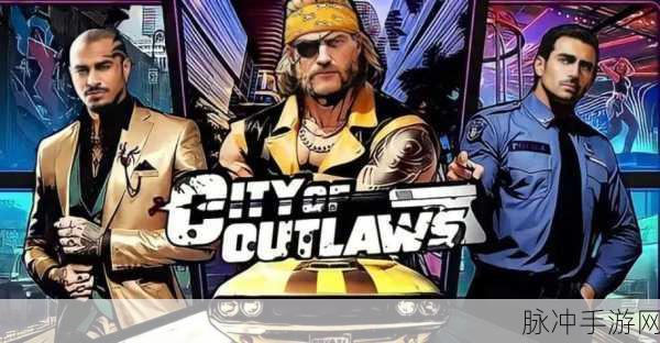 GTA5 单机版，畅玩开放世界冒险之旅