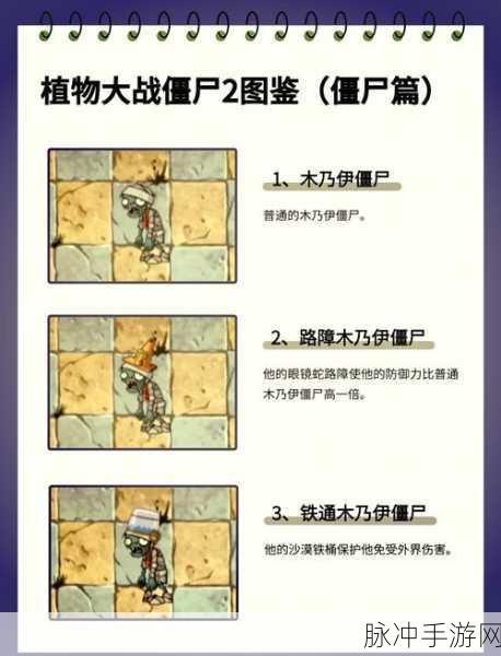 植物大战僵尸恐怖版本探秘，五种恐怖植物全解析