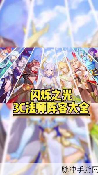 闪烁之光，探寻最强氪金阵容的奥秘
