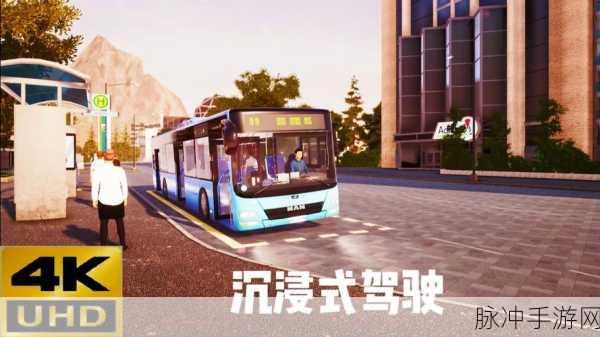 公交车模拟器无限金币版，沉浸式3D写实公交驾驶之旅