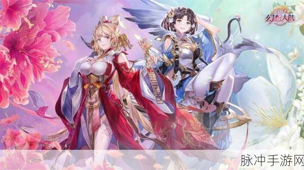 三国志幻想大陆国际版下载安装全攻略，热门轻幻想三国卡牌手游深度解析