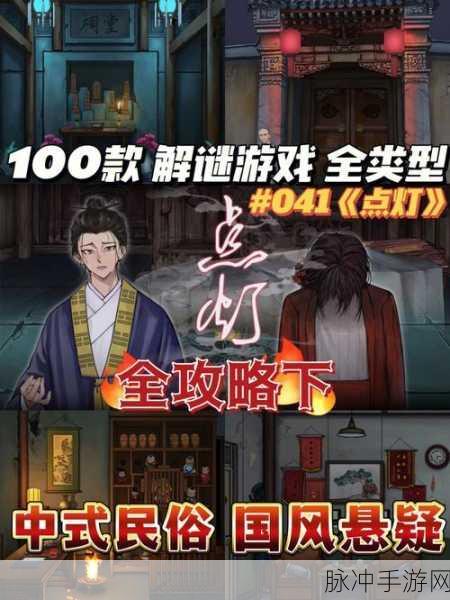 越狱逃脱，像素复古风解谜手游全攻略