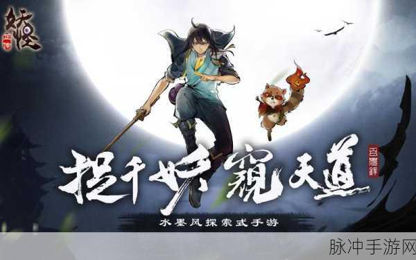仙神决下载，探索国风梦幻修仙战斗之旅的极致魅力