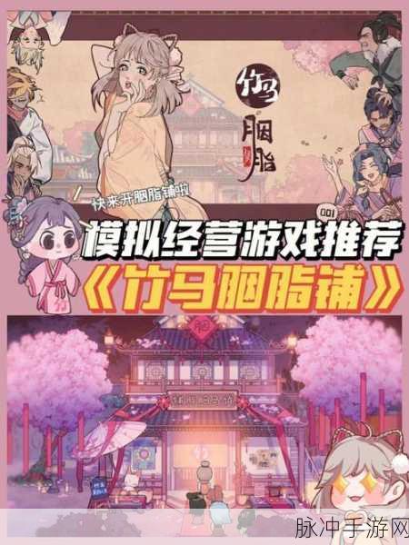 典当行大亨中文版游戏下载全攻略，卡通风格下的模拟经营新体验