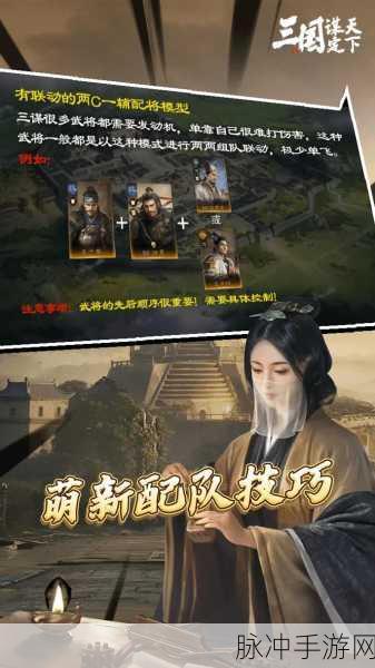 三国一统天下快手版下载，国战策略手游深度攻略