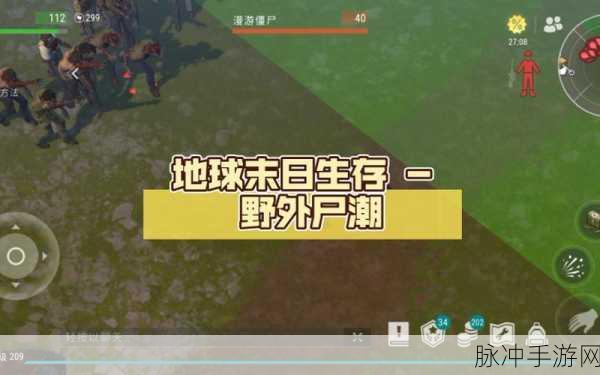 怒光尸潮直装版下载，畅享末日生存的极致体验