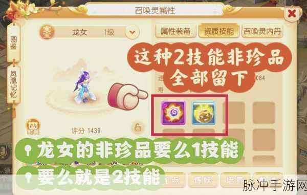 梦幻西游手游宠物合宠秘籍大公开