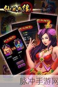 战仙奇缘手游下载，探索大型仙侠世界的动作盛宴