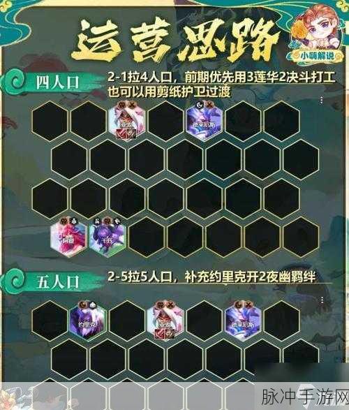 金铲铲之战，学者拼多多九五阵容的无敌攻略