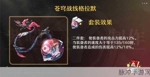 崩坏星穹铁道，黑天鹅遗器的最佳选择攻略