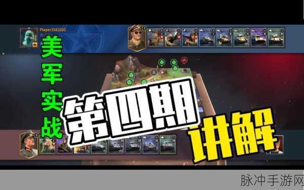 WWA RTS游戏下载，手机上的多人PVP军事实时策略游戏全攻略