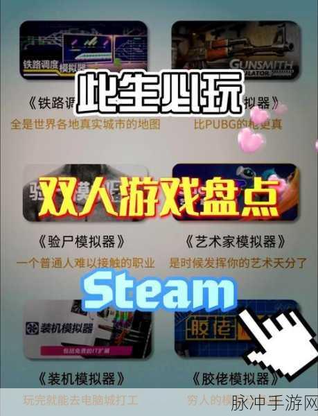 解决手机 Steam 加载难题，畅玩手游攻略指南