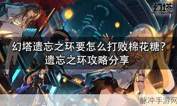 幻塔飞马座连接秘籍，轻松通关的必备攻略