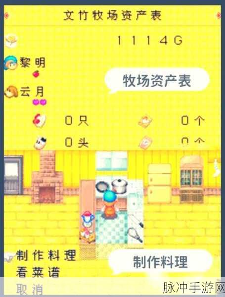 牧场物语下载，打造你的梦幻模拟经营之旅