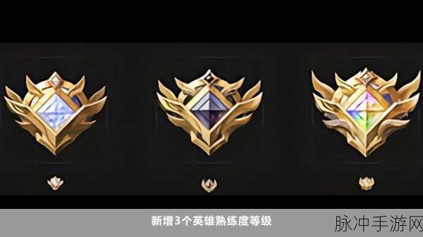 王者荣耀生涯徽章升级全攻略