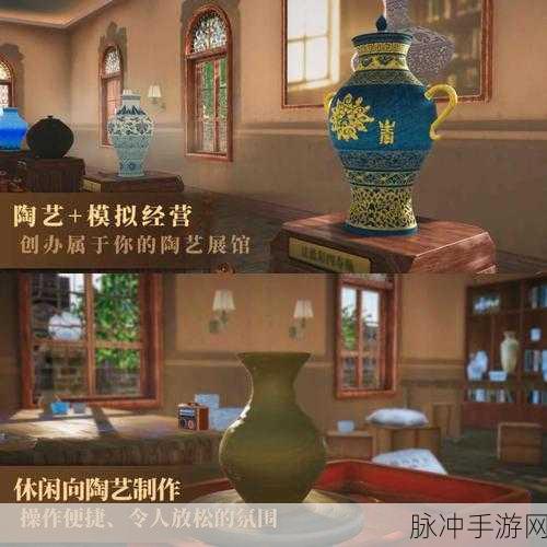 陶瓷艺术游戏下载，探索画面精致的陶瓷制作类艺术休闲手游