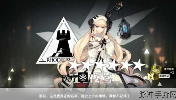 夜莺号的记忆，探索独特文字剧情的奇幻之旅