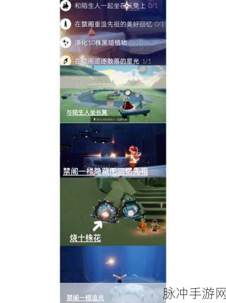 光遇中与陌生人畅聊的绝佳秘籍
