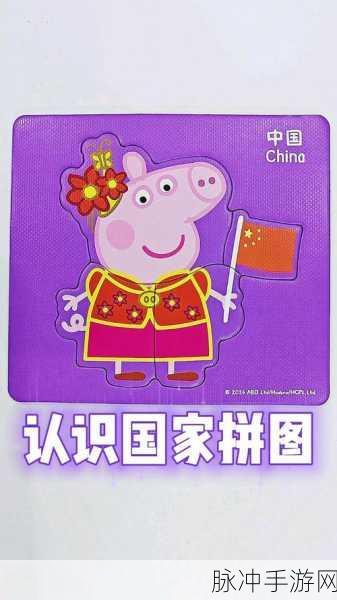 佩奇拼图游戏下载，开启小朋友们的早教休闲之旅