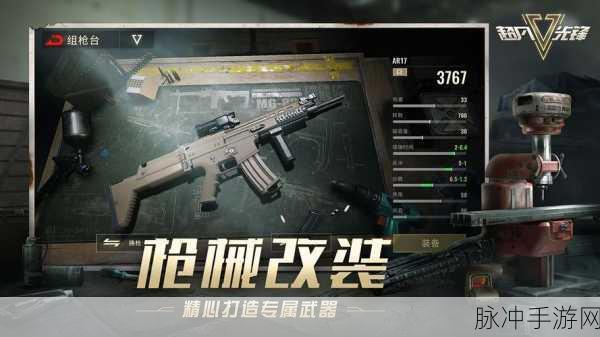 超凡先锋，极点狙击枪改造秘籍大公开