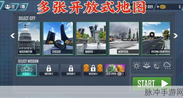城市驾驶学校模拟器，掌握驾驶技能的绝佳选择