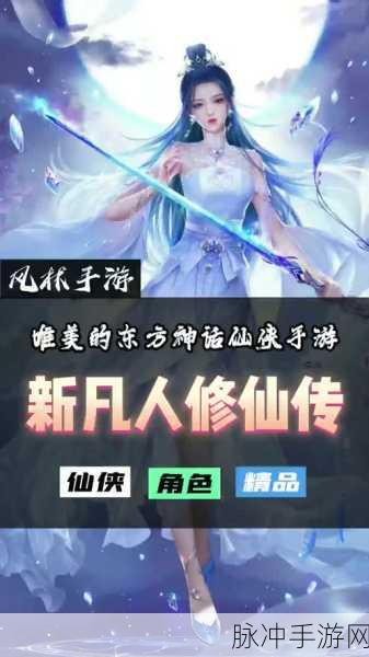 想不想修真抖音下载安装，探索趣味性十足的模拟真实修仙之旅
