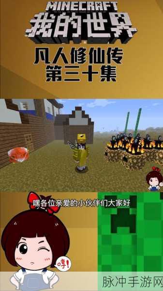 想不想修真抖音下载安装，探索趣味性十足的模拟真实修仙之旅