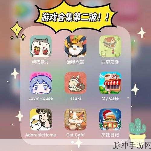 清新卡通休闲益智，请充电去广告版下载全攻略