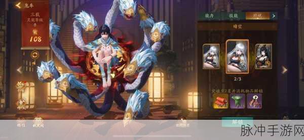 神都夜行录九凤超强阵容搭配指南