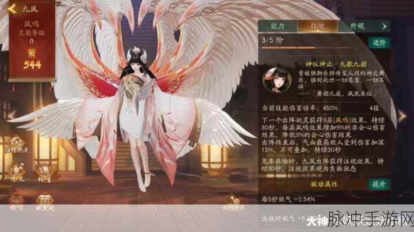 神都夜行录九凤超强阵容搭配指南
