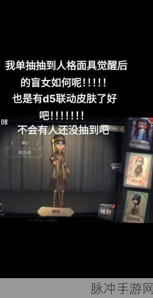 第五人格，先知与盲女技能深度解析