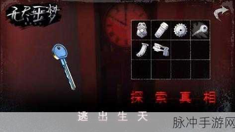 无尽噩梦，沉浸式解谜冒险之旅的全面攻略
