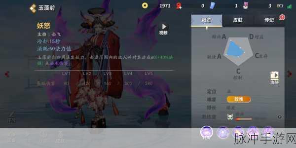 决战平安京玉藻前式神技能全解析