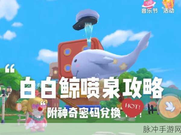 摩尔庄园手游，轻松钓到雪鱼的秘诀大公开