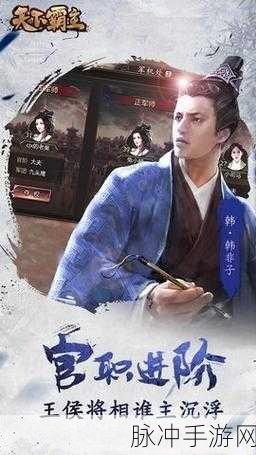 霸主天下（燃情水浒最新版）下载全攻略，驰骋历史战场的热血之旅