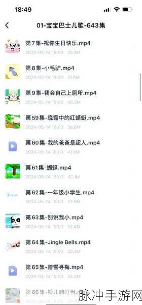 宝宝启蒙入门课游戏下载全攻略，宝宝巴士早教手游深度解析
