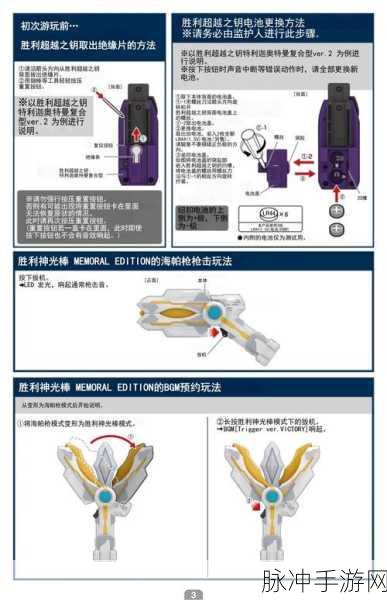 青铜神光棒特利迦奥特曼，变身器模拟器游戏深度攻略
