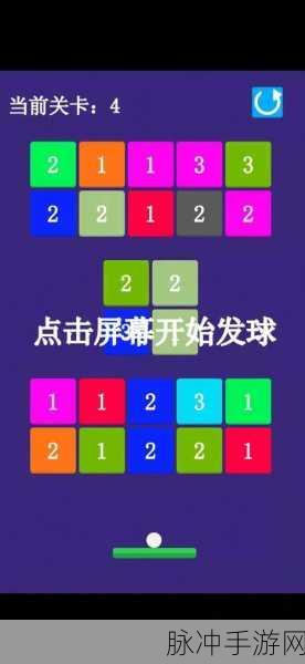 无尽球球游戏下载，探索画面简约的3D打砖块游戏新境界