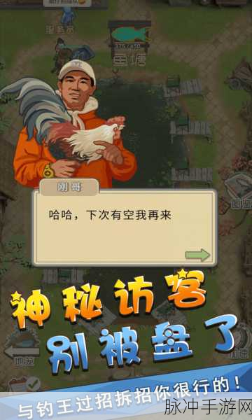 深度解析，我是鱼塘主游戏下载与经营模拟策略全攻略