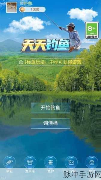 天天钓鱼正版下载最新版，深度解析休闲模拟类钓鱼手游的乐趣与攻略